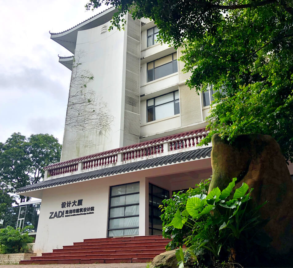 珠海市建筑設(shè)計(jì)院
